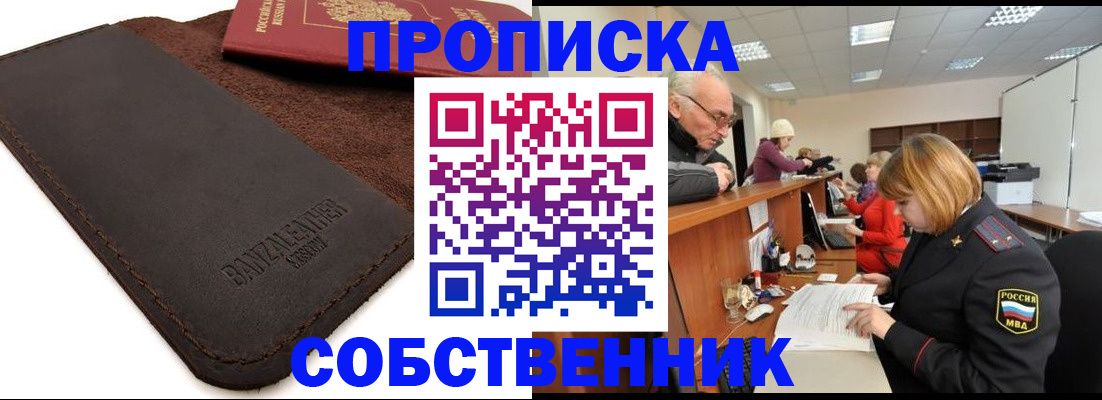 миграционный учет в Сасово