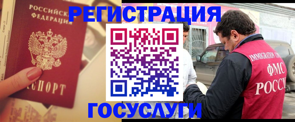 временная регистрация законно в Сасово